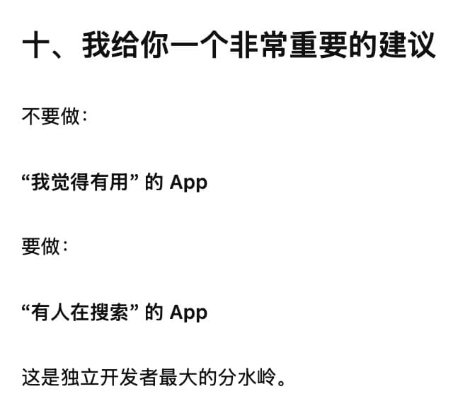 AI 建议