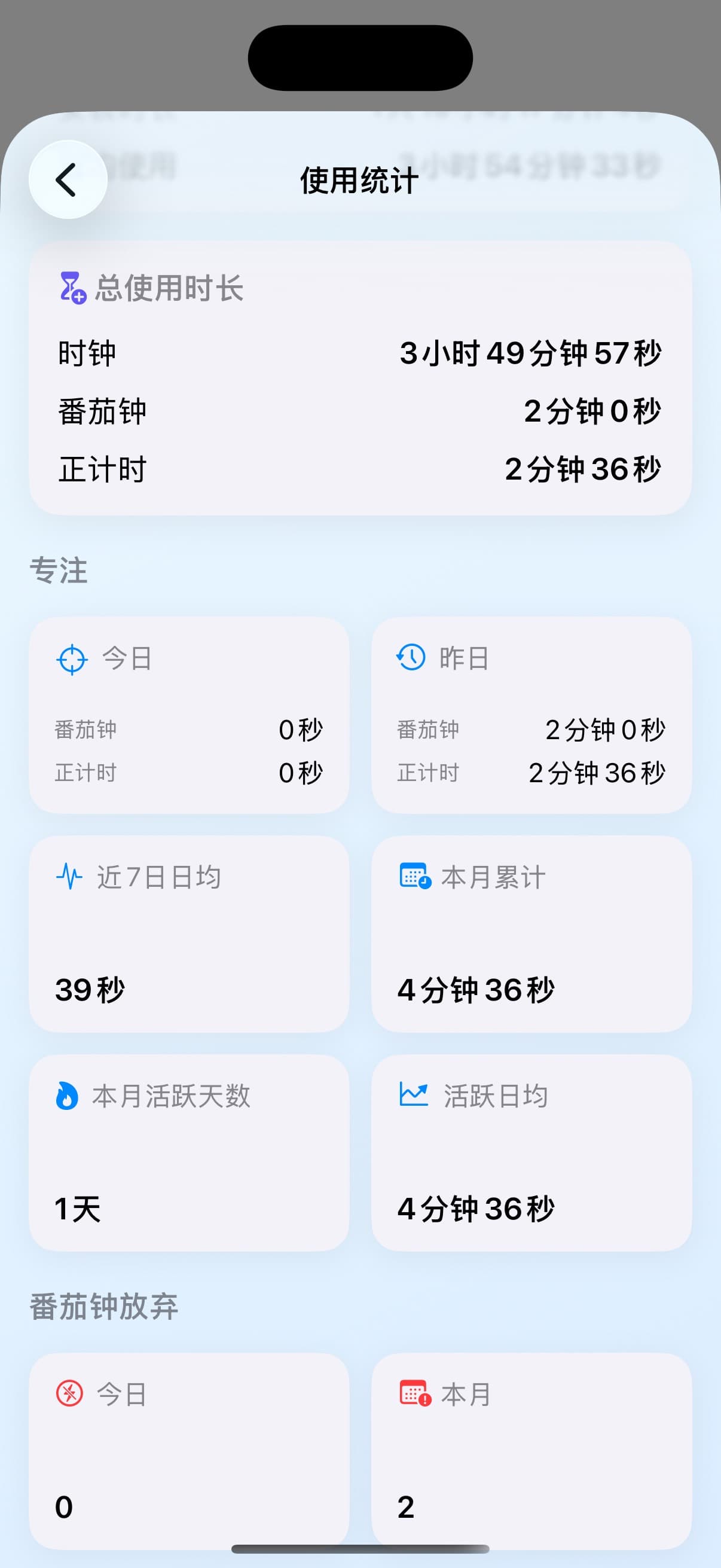 使用统计
